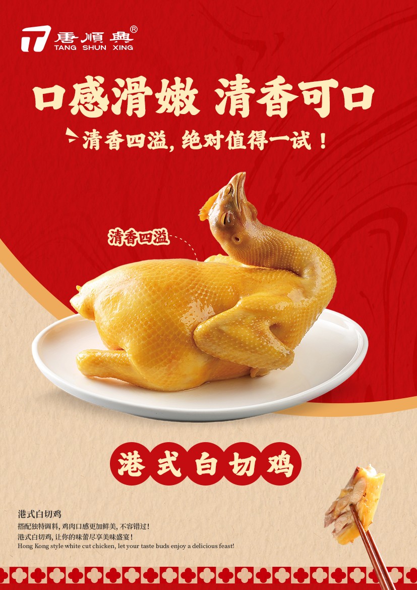 白切雞食材的奢華源泉，批發(fā)界的璀璨明珠